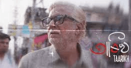 Taarikh Box Office