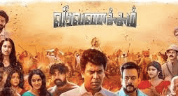 Veera Vanakkam