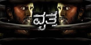 Vritta 2025 Box Office