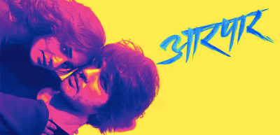 Aarpar Box Office