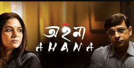 Ahana The Light Within
