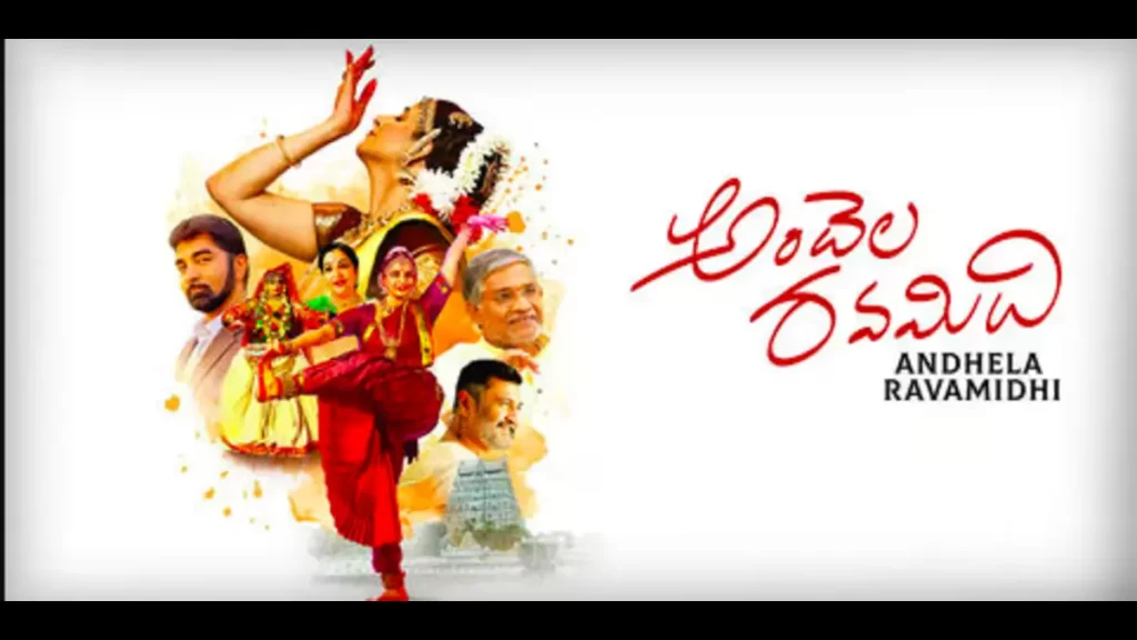 Andhela Ravamidhi
