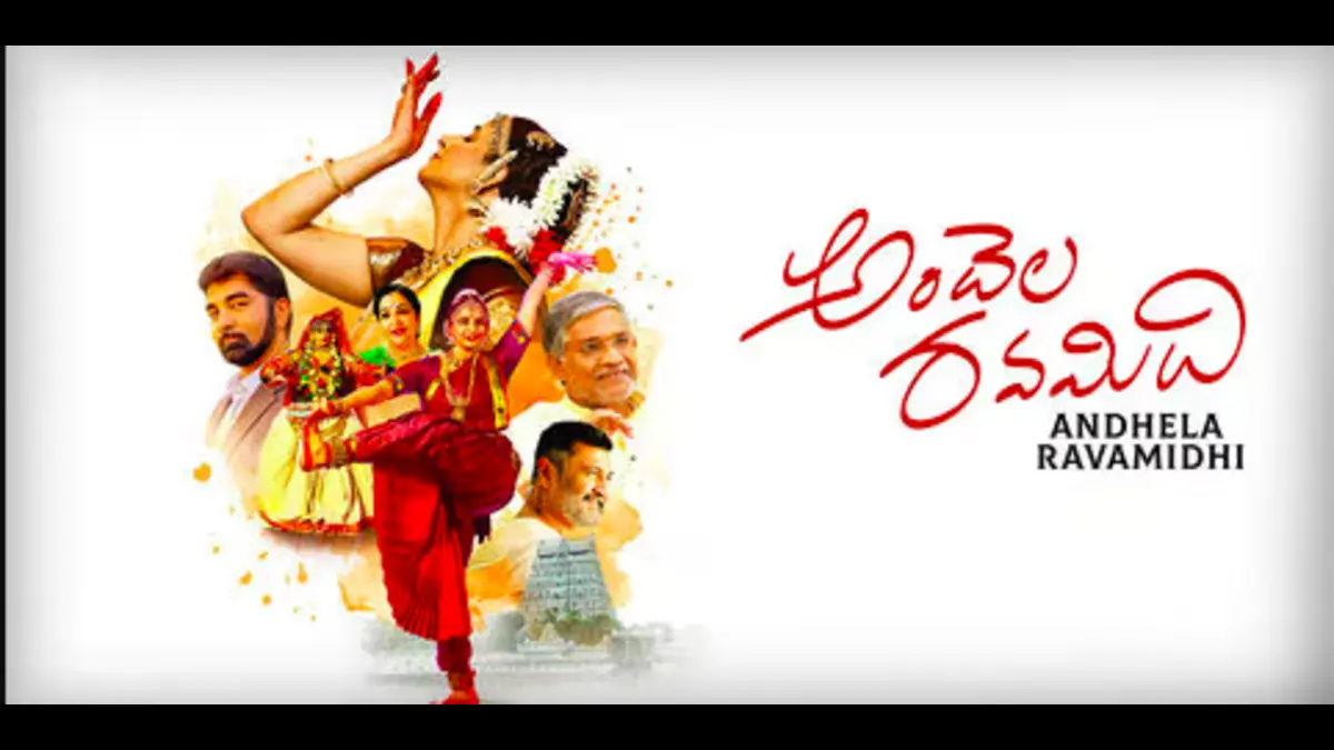 Andhela Ravamidhi