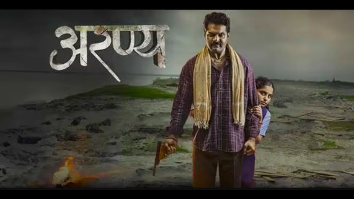 Aranya 2025