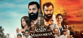 Austin Na Mahan Mouna