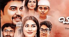 Balya Box Office