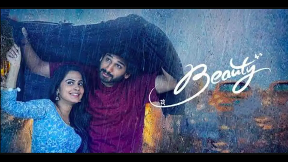 Beauty Box Office Collection