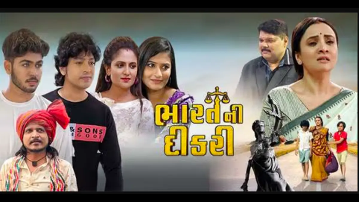Bharat Ni Dikri