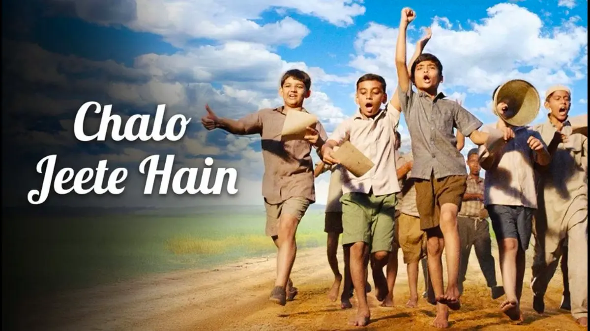 Chalo Jeete Hain