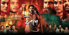 Dantela Box Office