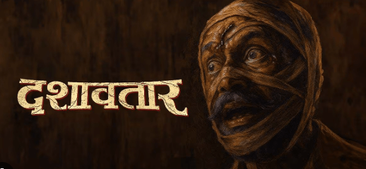 Dashavatar Box Office