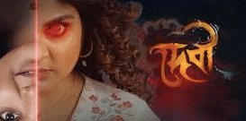 Devi Ek Pretmanobir Panchali