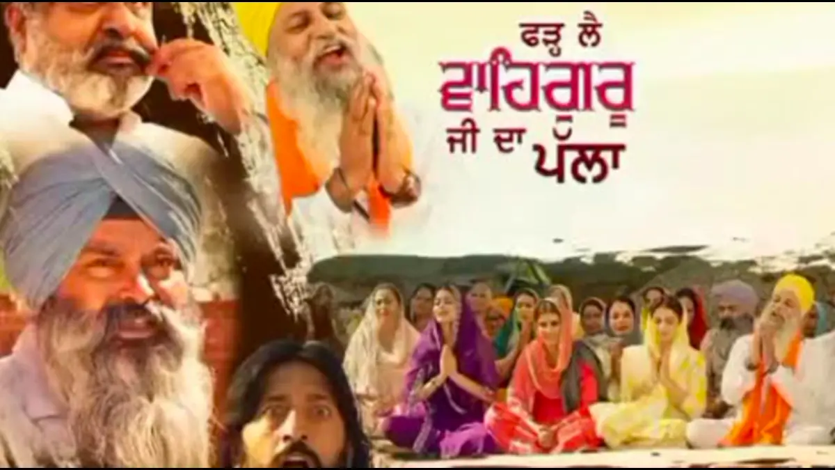 Fad Le Waheguru Ji Da Palla