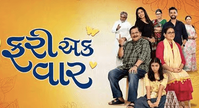 Fari Ek Vaar Box Office