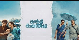 Gandhi Kannadi Box Office
