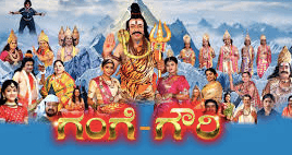 Gange Gowri Box Office