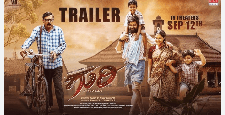 Guri Box Office Collection