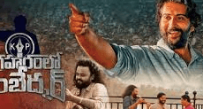 KP Agraharamlo Ambedkar
