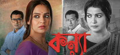 Kanya Box Office Collection