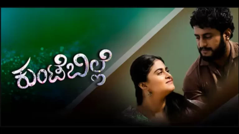 Kunte Bille Box Office