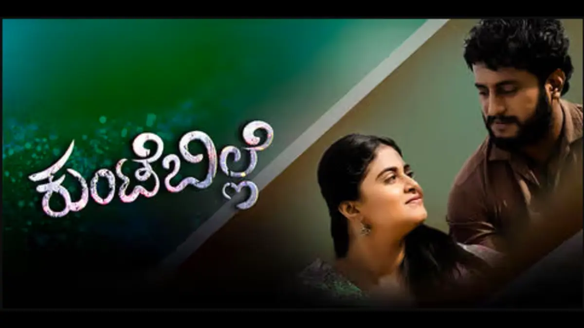 Kunte Bille Box Office