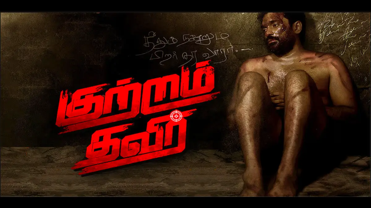 Kutram Thavir
