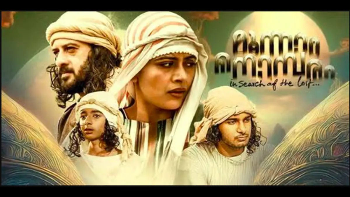 Moonnam Nombaram Box Office