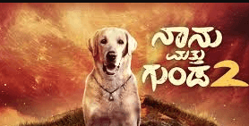 Naanu Matthu Gunda 2