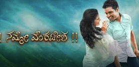 Namo Venkatesha