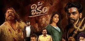 Om Shivam Box Office