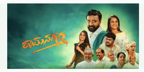 Ramanagara Box Office Collection