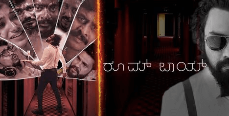 Room Boy Box Office Collection