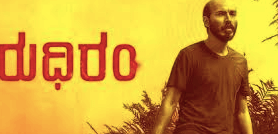 Rudhiram Box Office Collection