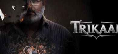 Trikaali Box Office