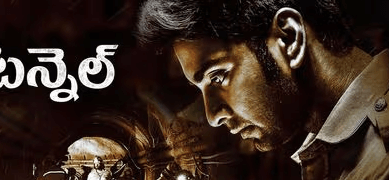 Thanal Box Office