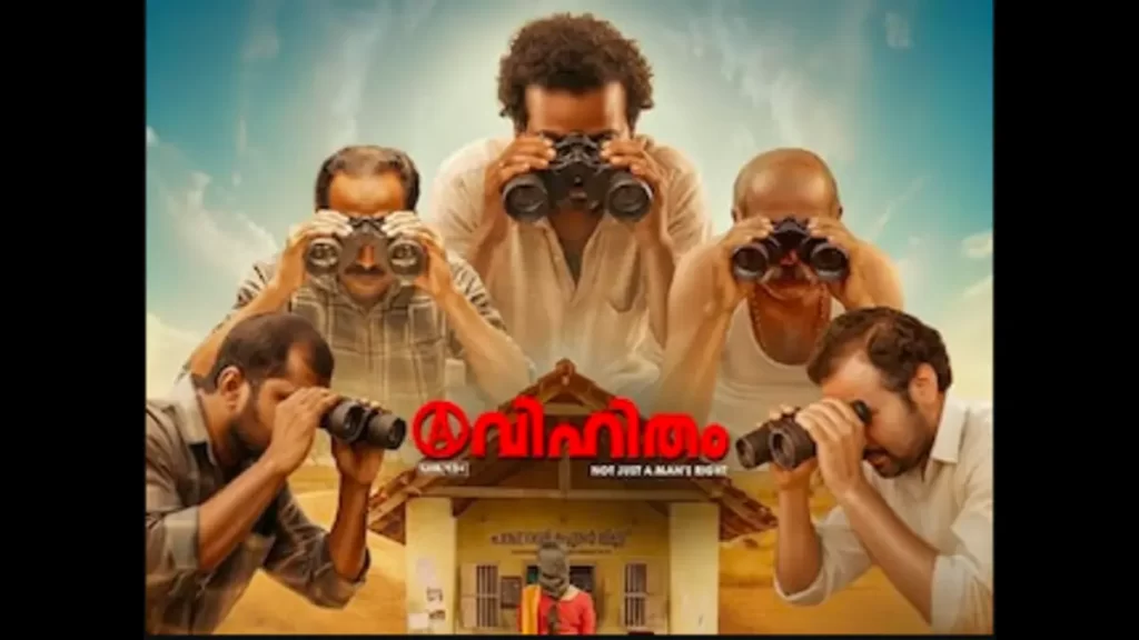 Avihitham Movie 2025