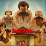 Avihitham Movie 2025