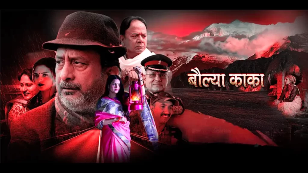 Bolya Kaka Movie