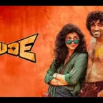 Dude 2025 collection