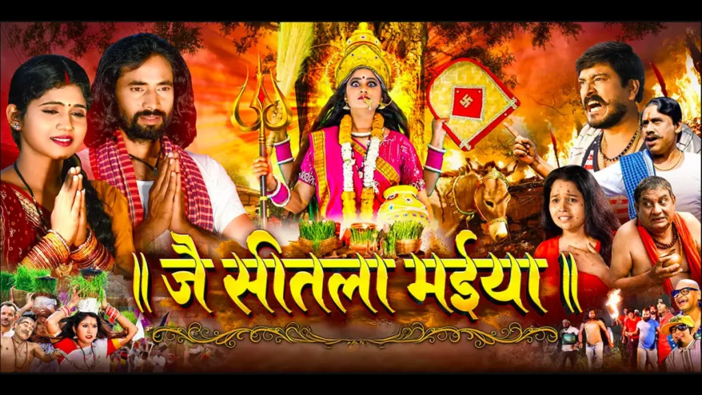 Jai Sitla Maiya