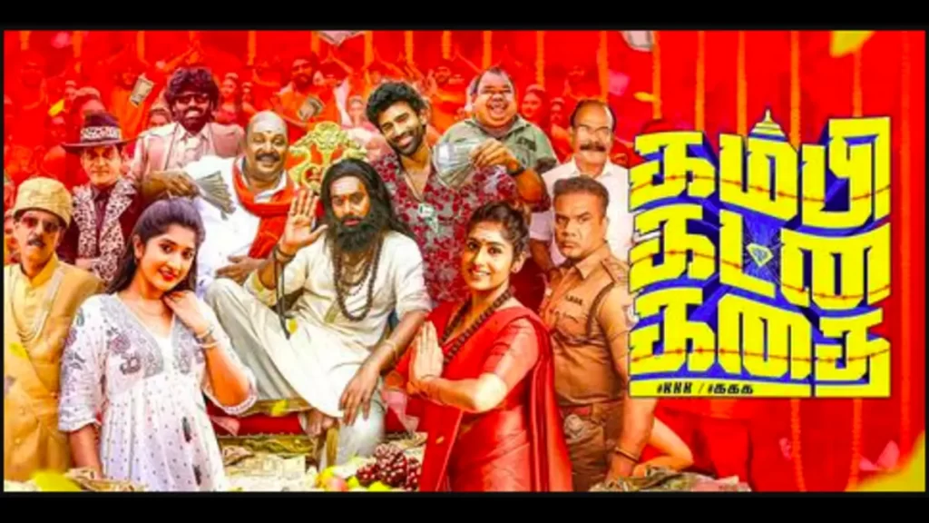 Kambi Katna Kathai