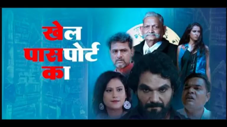 Khel Passport Ka Budget, Collection and Hit or Flop? OTT details 4 Khel Passport Ka