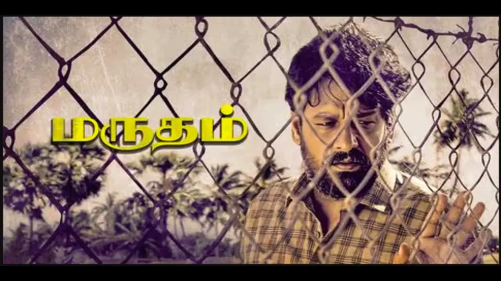 Marutham Movie 2025