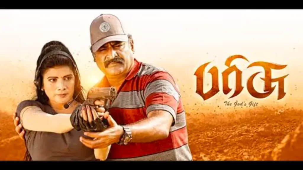 Parrisu Movie
