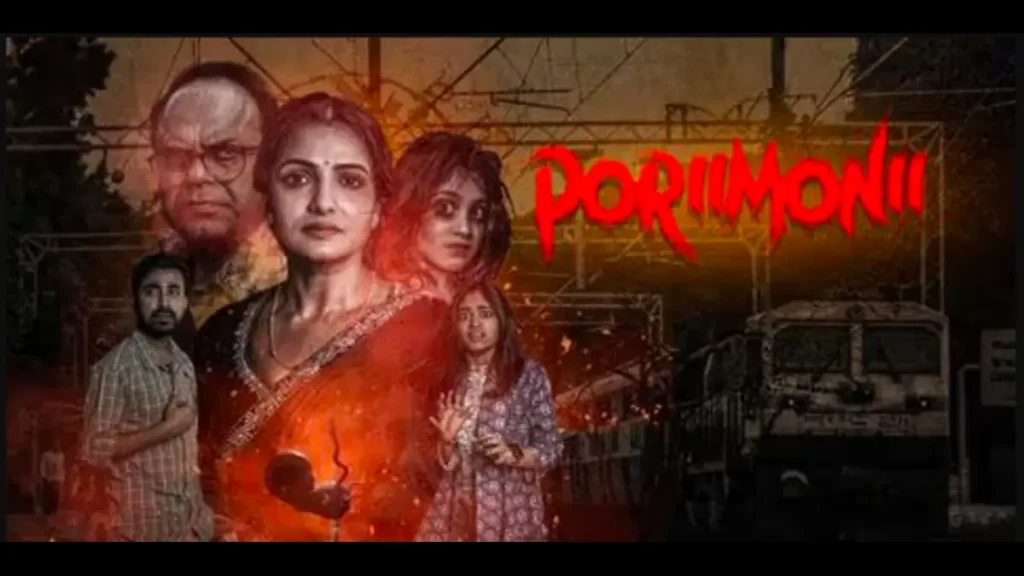 Porii Monii 2025