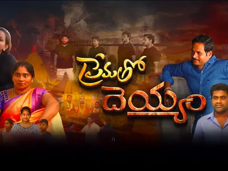 Prematho Deyyam Collection, Budget and OTT (Hit or Flop)