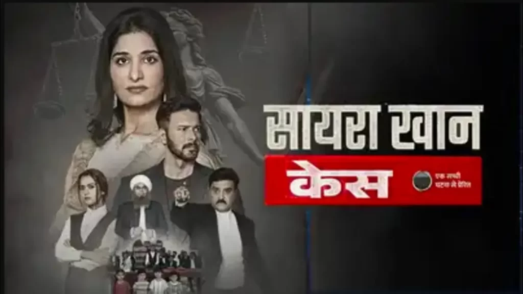 Saira Khan Case 2025