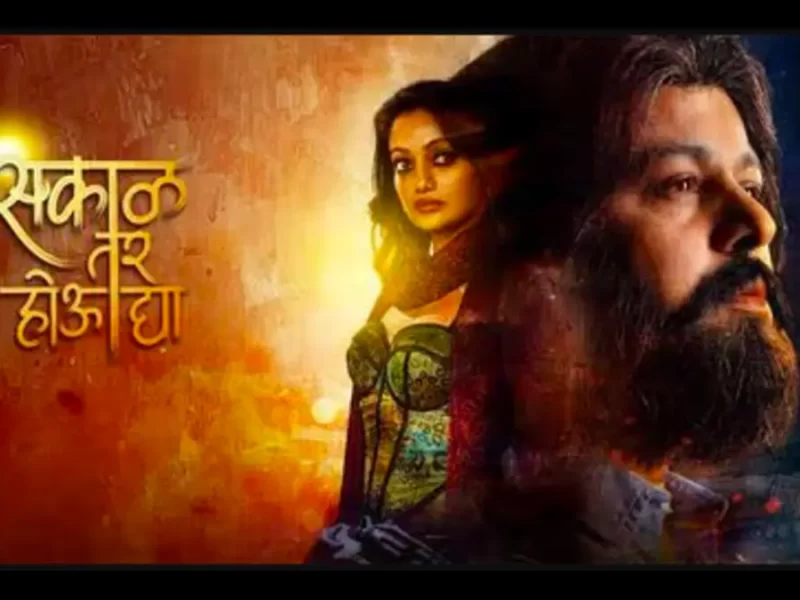Sakaal Tar Hou Dya Worldwide Collection, Budget and OTT Date