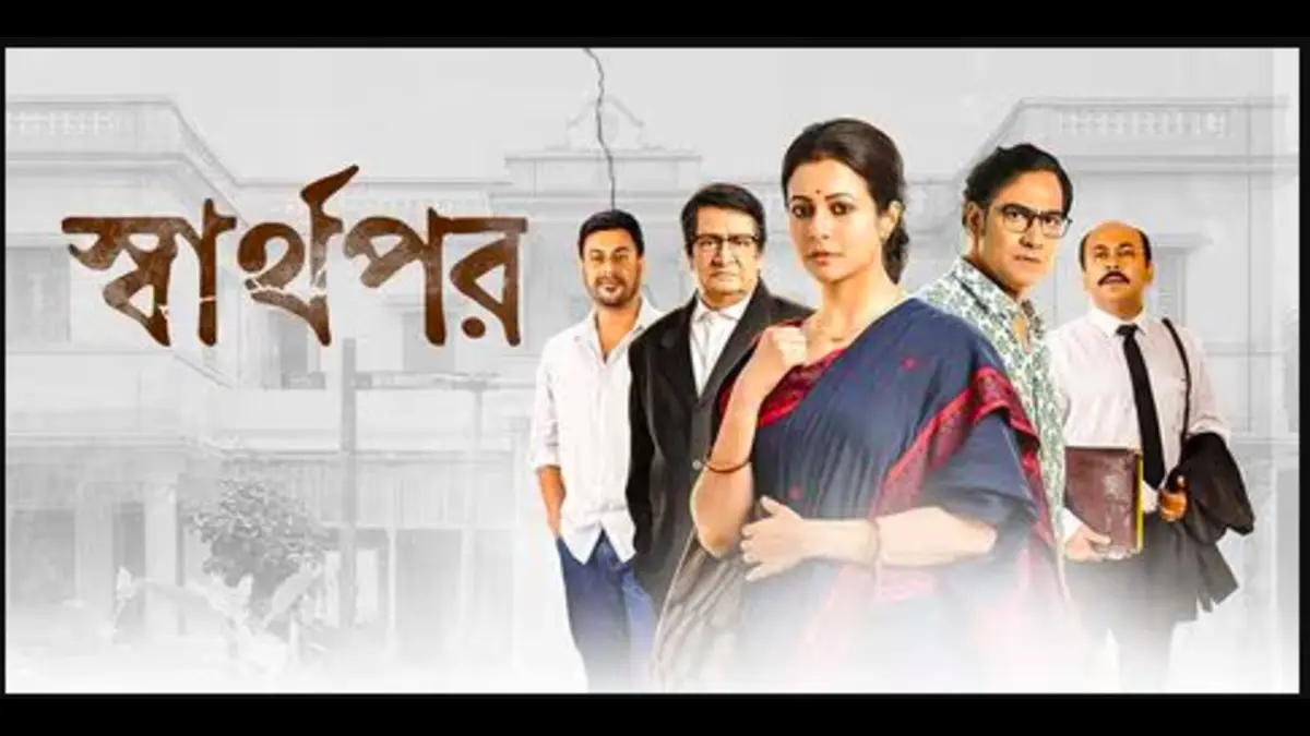 Sharthopor Movie Collection Lifetime and Budget