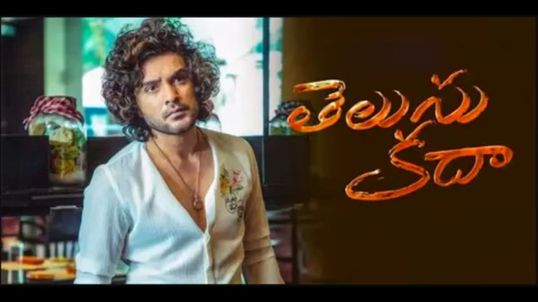 Telusu Kada box office